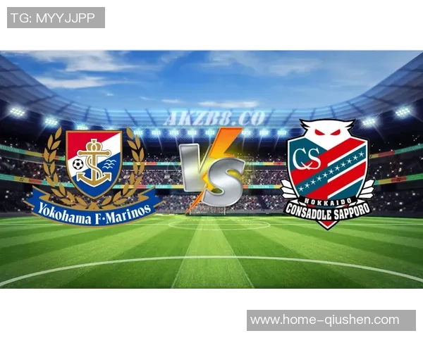 扎幌冈萨多迎战横滨FC决战日本职业足球联赛精彩对决即将上演 扎幌冈萨多迎战横滨FC决战日本职业足球联赛精彩对决即将上演